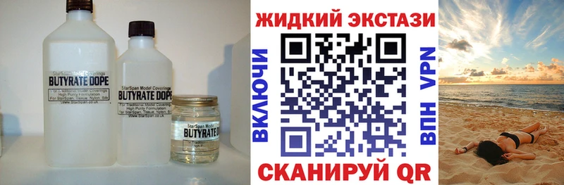 купить наркоту Верхняя Тура Бутират 1.4BDO