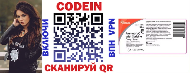 Codein Purple Drank  Верхняя Тура 